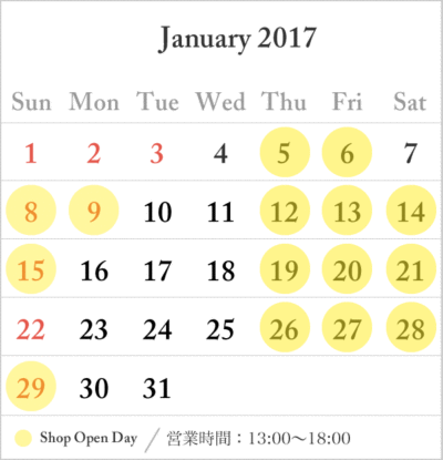 ショップカレンダー 2017年1月