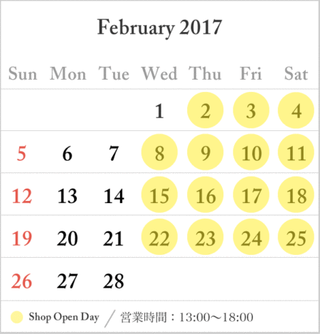2月プレオープン日