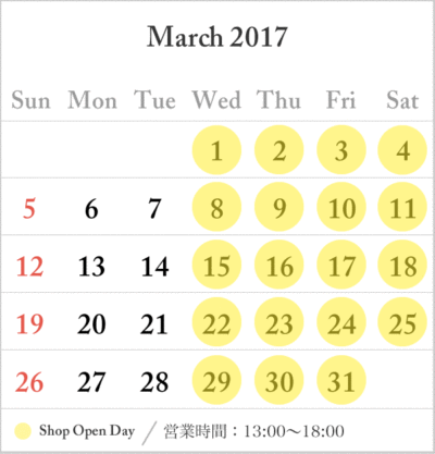 3月のプレオープン日