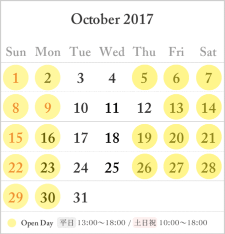 10月の営業日について
