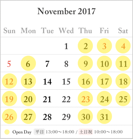 2017年11月のカレンダー