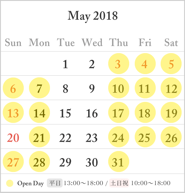 5月の営業日
