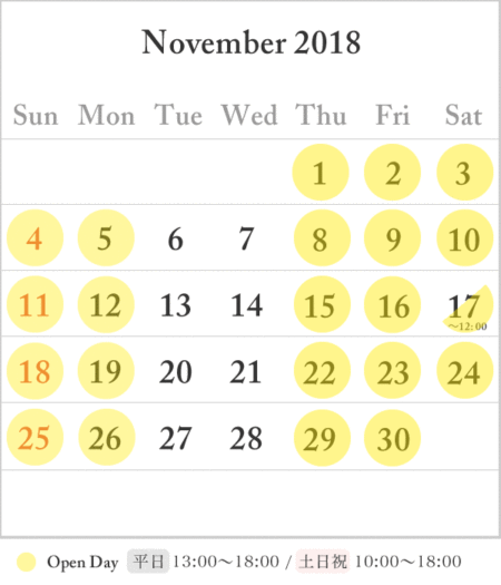 2018年11月のカレンダー