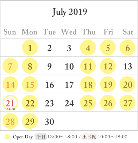 7月の営業日について